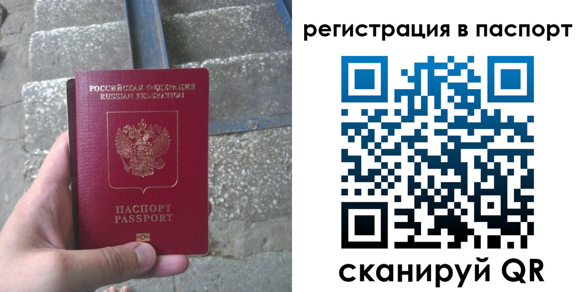 временная регистрация законно в Новоалтайске
