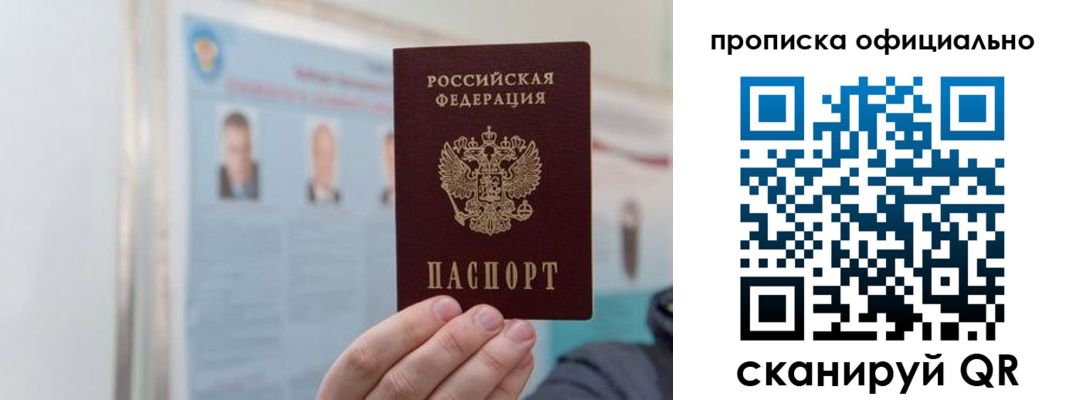 прописка гарантия в Новоалтайске