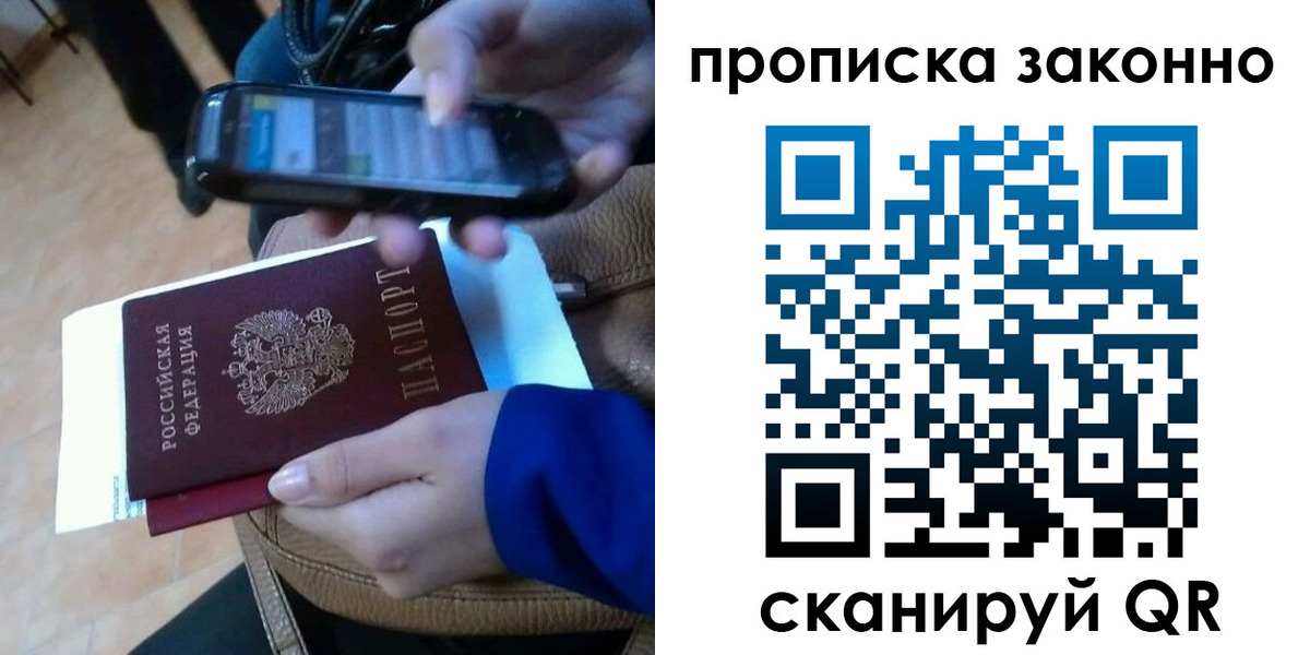 прописка ребенка в Новоалтайске