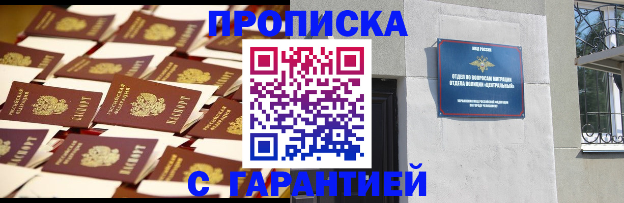 временная регистрация законно в Новоалтайске